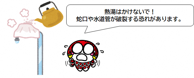 ぬるま湯でゆっくり溶かしましょう