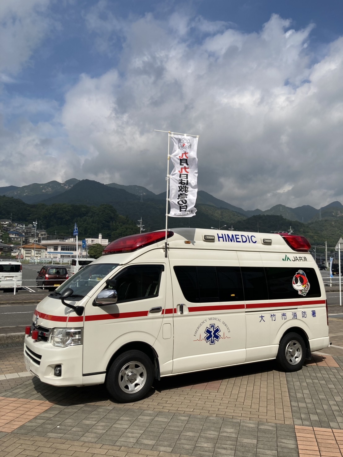 ゆめタウン大竹店西口