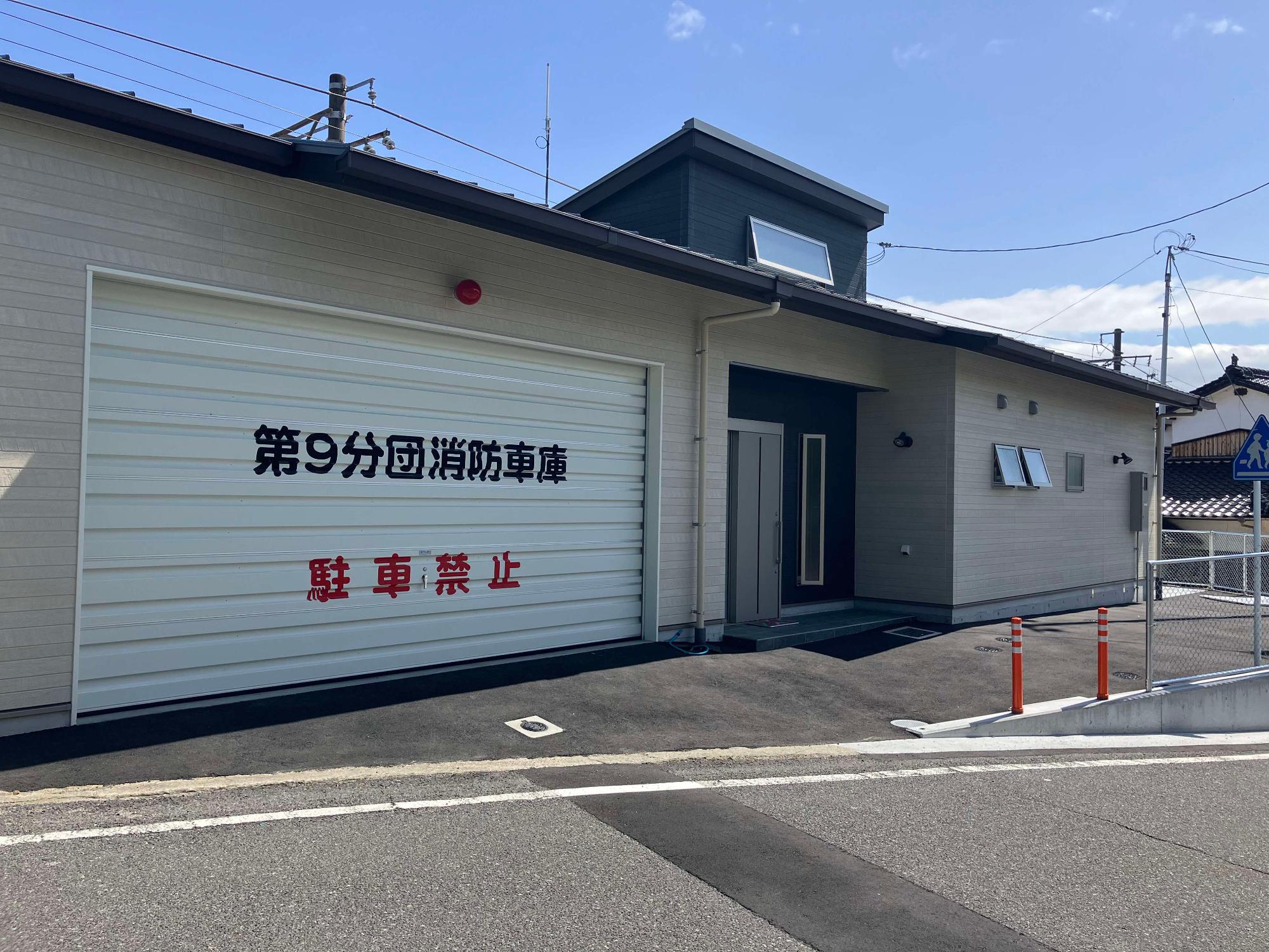 第9分団消防屯所写真正面