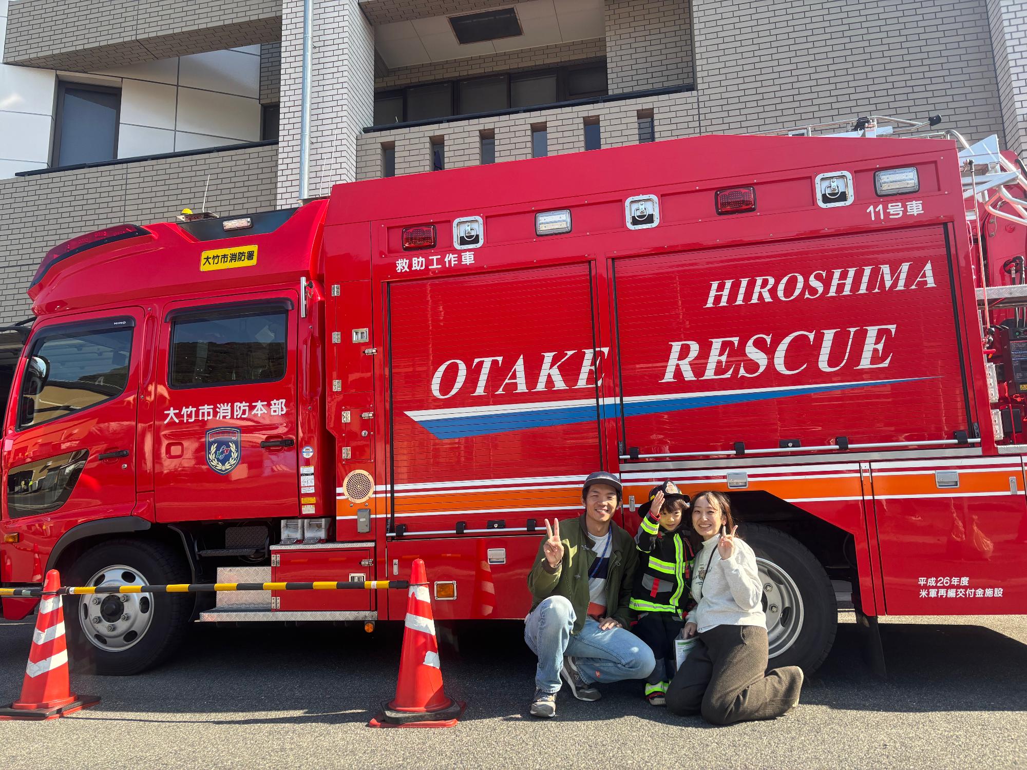 消防車と家族の写真