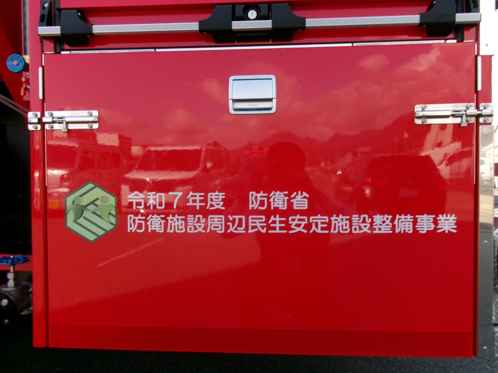 防衛省エンブレム