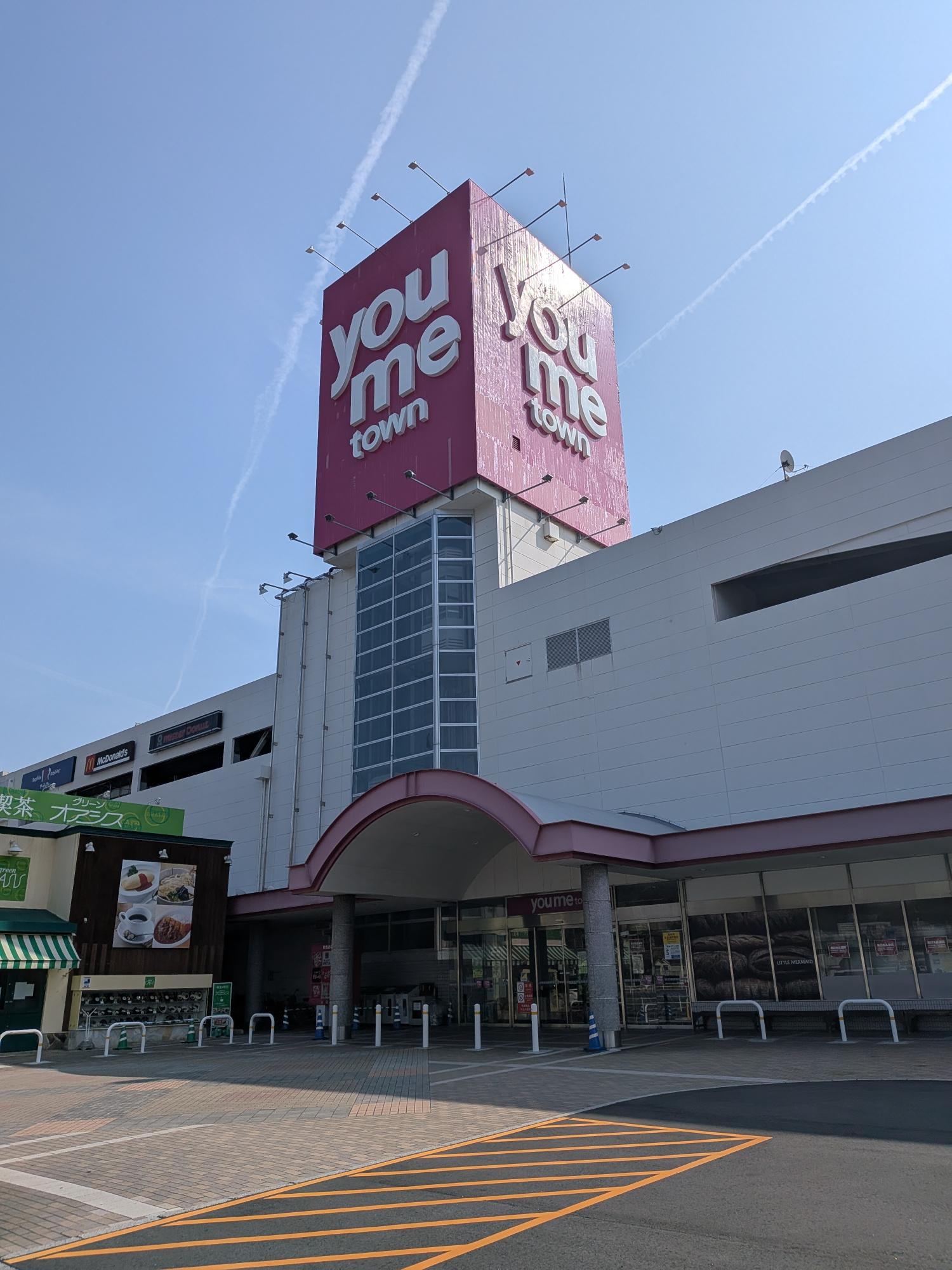 ゆめタウン大竹