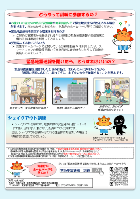 チラシ裏