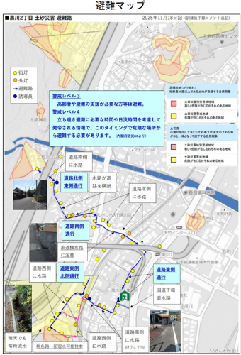 避難マップ（自主作成）