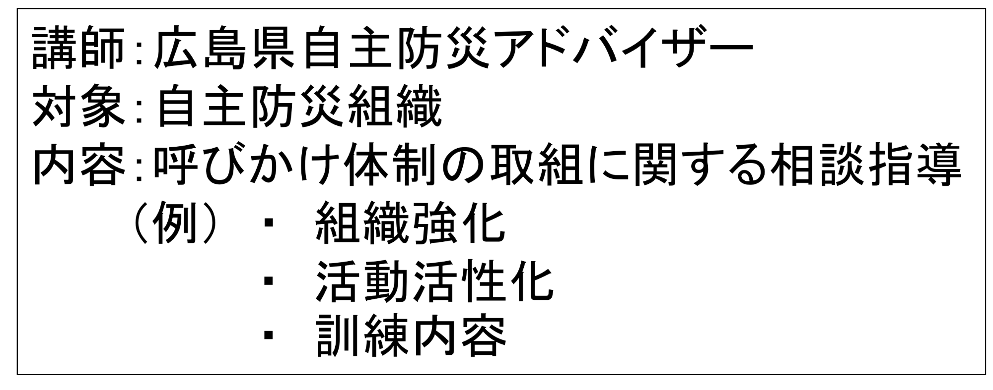 内容の説明