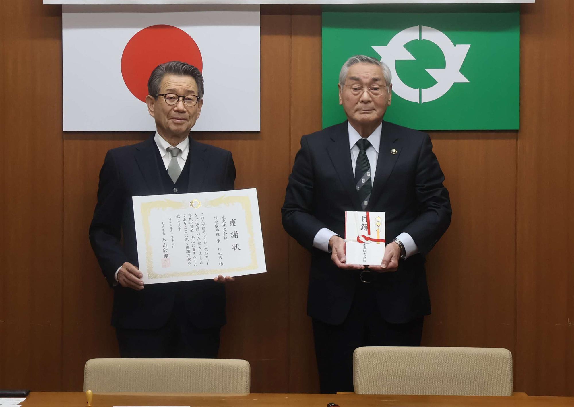 光東株式会社