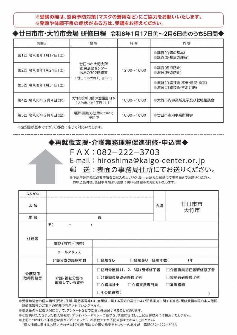 合同事業チラシ2