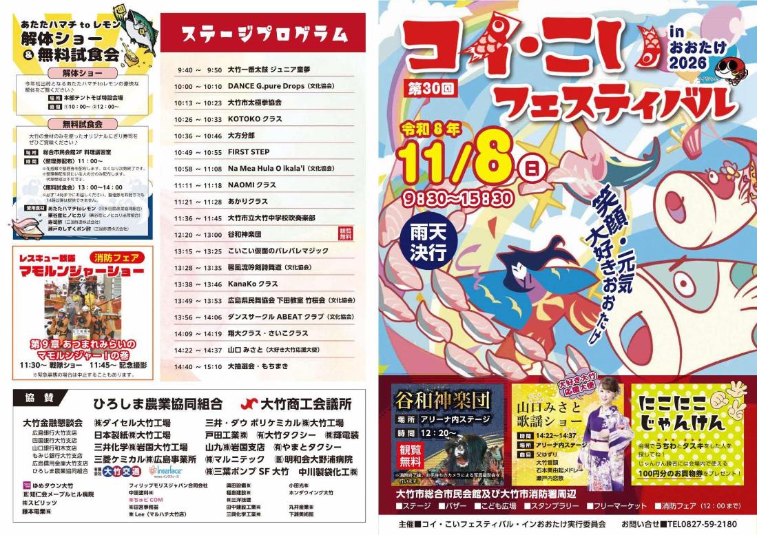 チラシ1