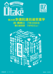 広報おおたけ7月号表紙