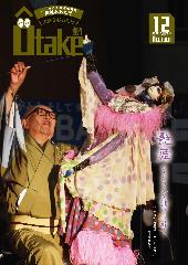 令和7年12月号表紙