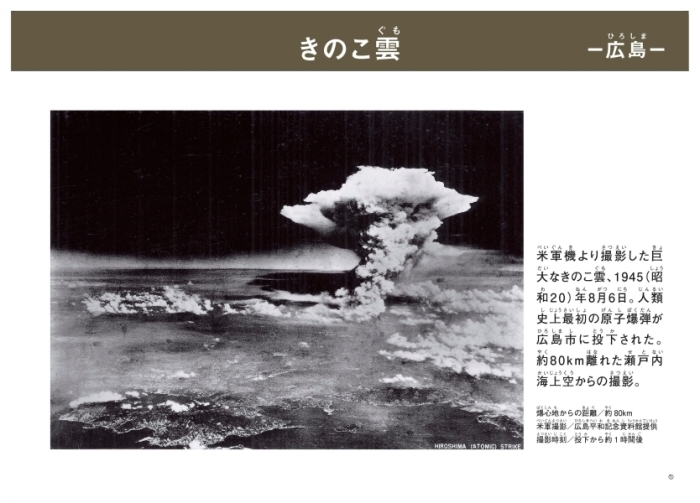 原爆関連写真の一例