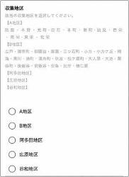 ごみの日お知らせ配信2