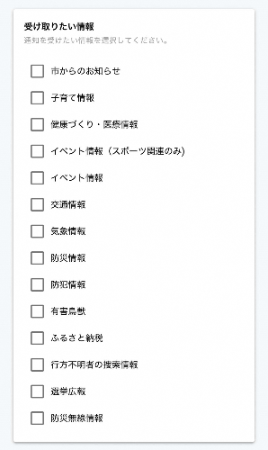 受信設定