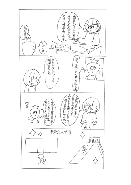 中学生4コマ漫画7