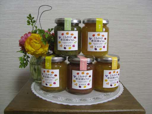 くらかけ果菜園ジャム
