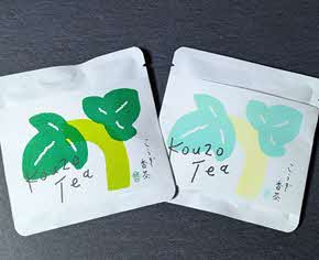 こうぞ香茶