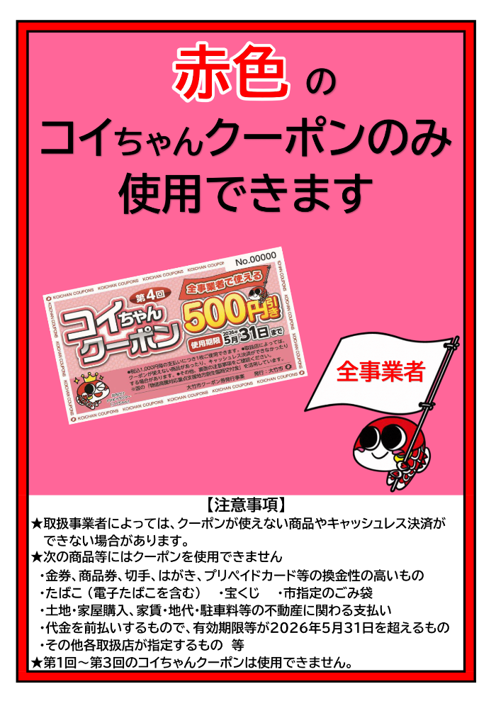 特別取扱事業者（中小事業者以外の事業者）
