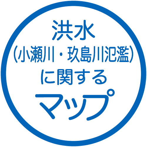 洪水（小瀬川・玖島川氾濫）に関するマップ