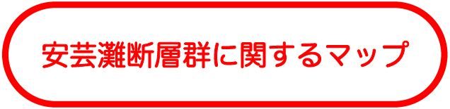 安芸灘断層群に関するマップ