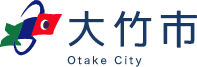 大竹市 Otake City
